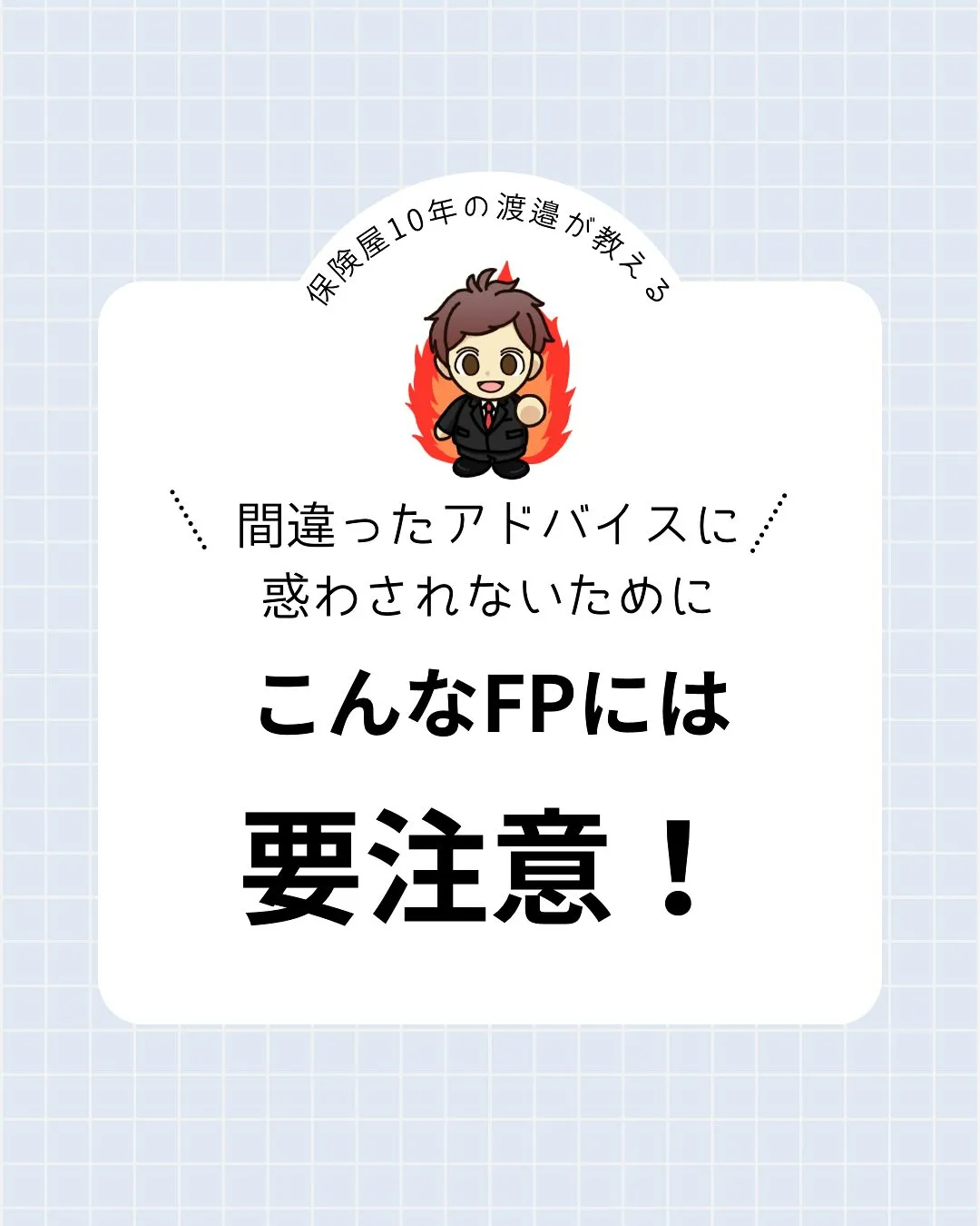 こんにちは、渡邉です😊