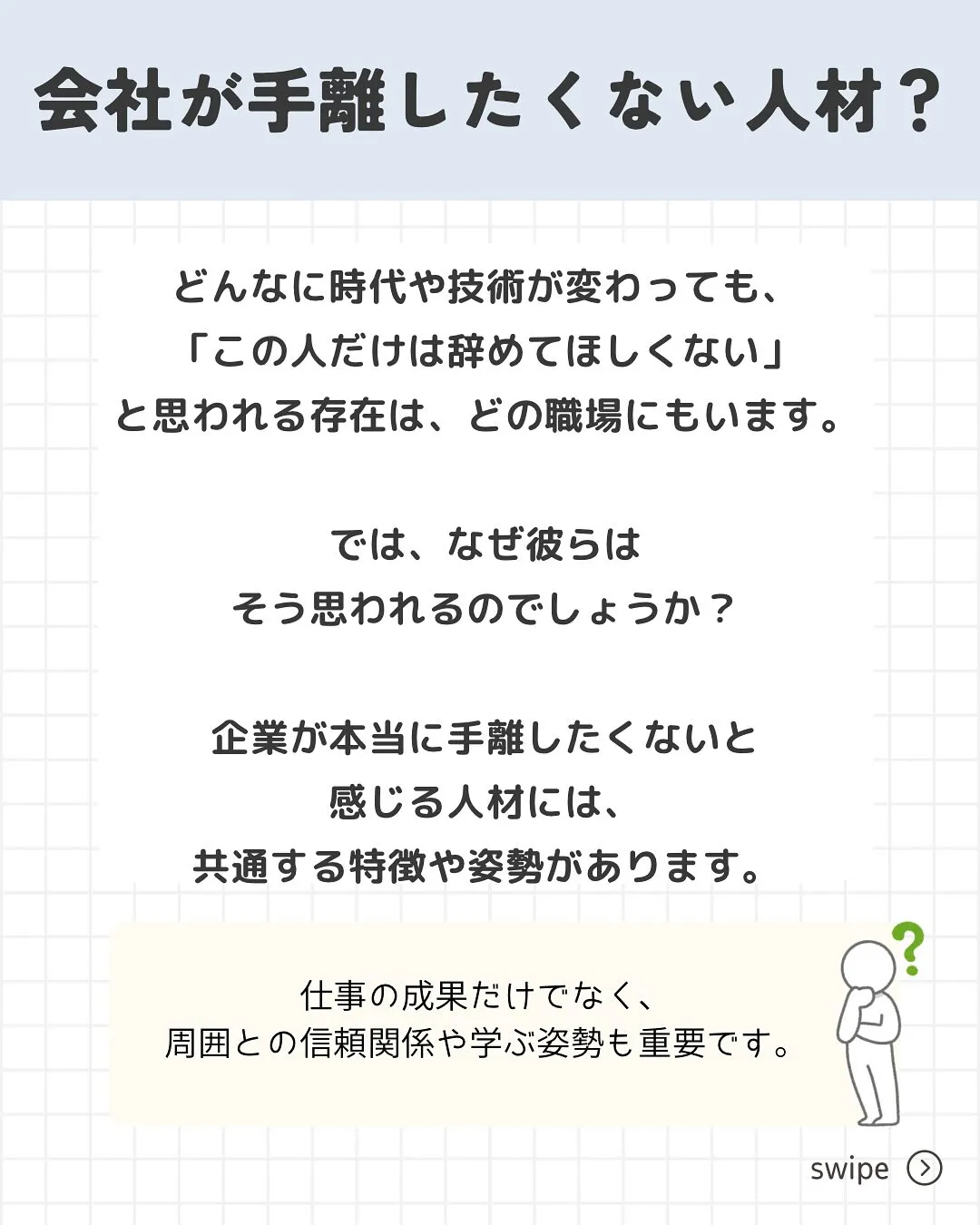 こんにちは、渡邉です👨