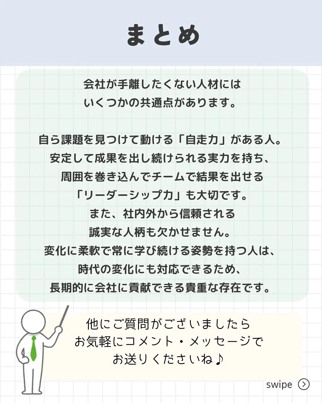 こんにちは、渡邉です👨