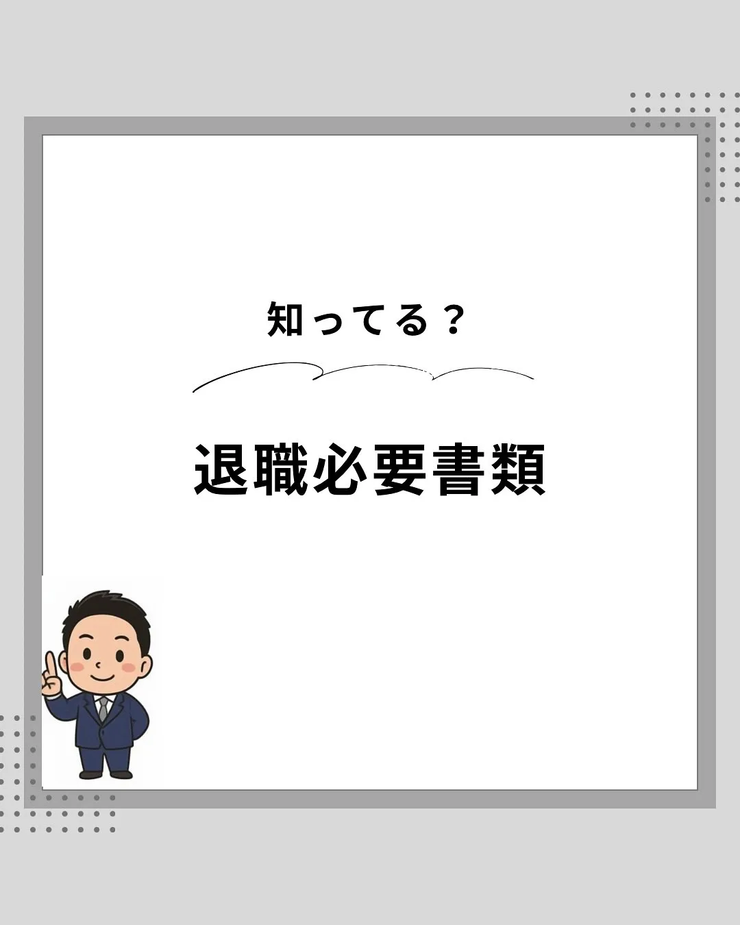 こんにちは、渡邉です😌