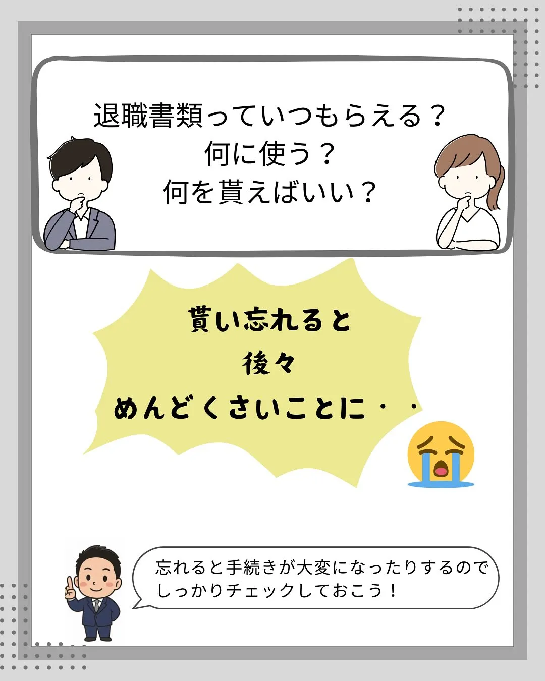 こんにちは、渡邉です😌