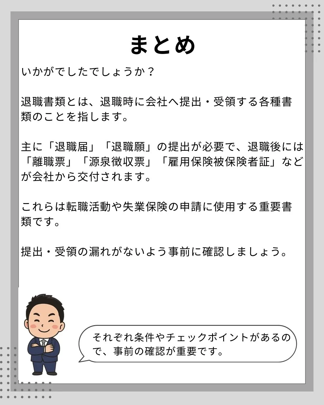 こんにちは、渡邉です😌
