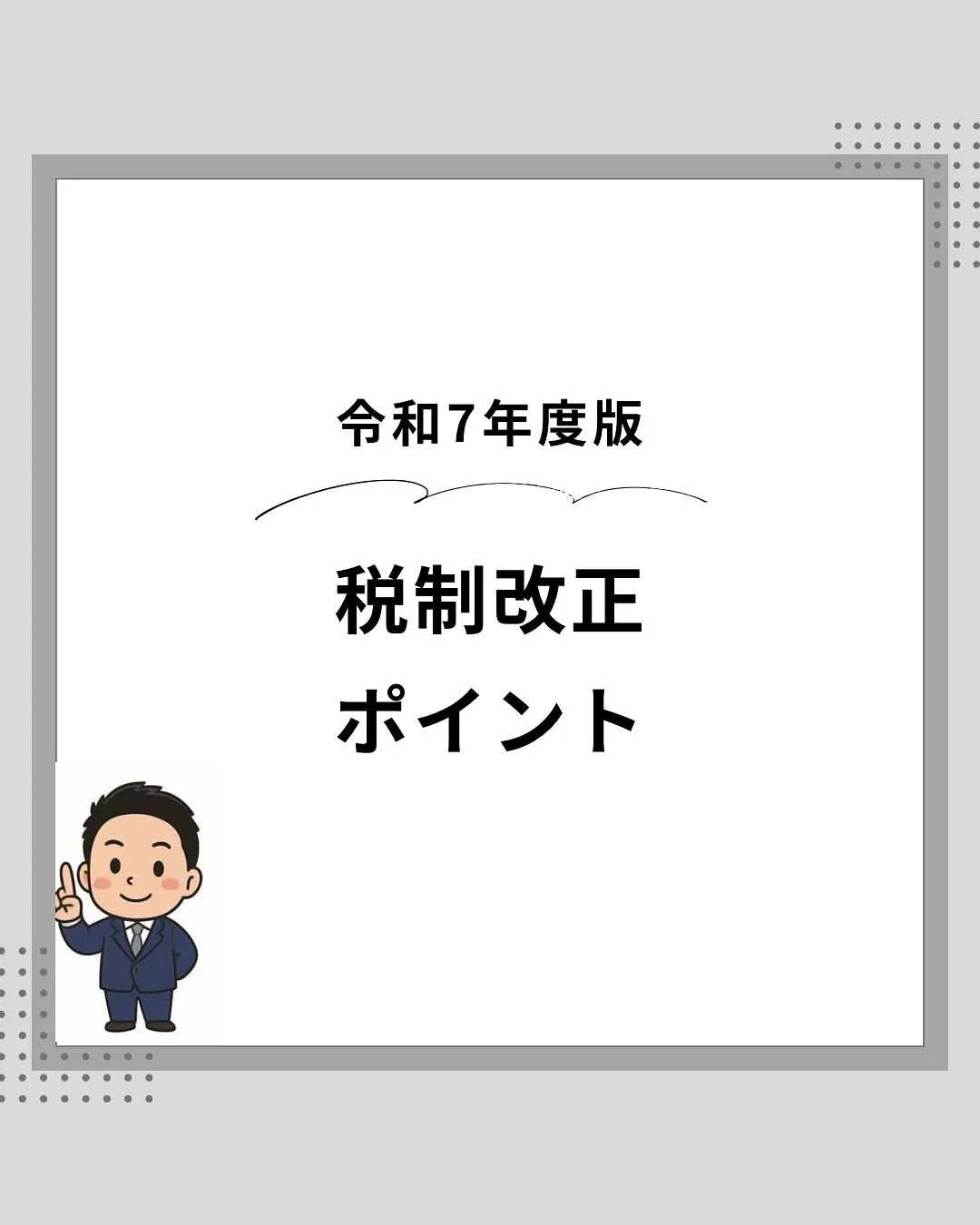 こんにちは、渡邉です！