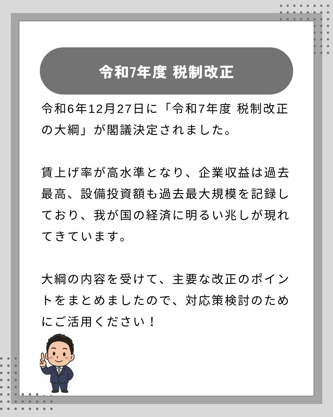 こんにちは、渡邉です！