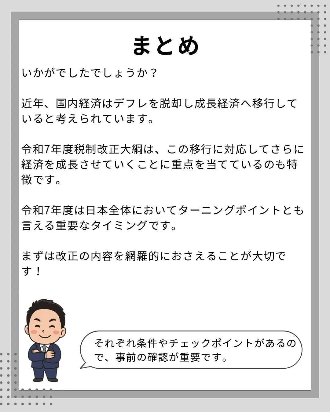 こんにちは、渡邉です！