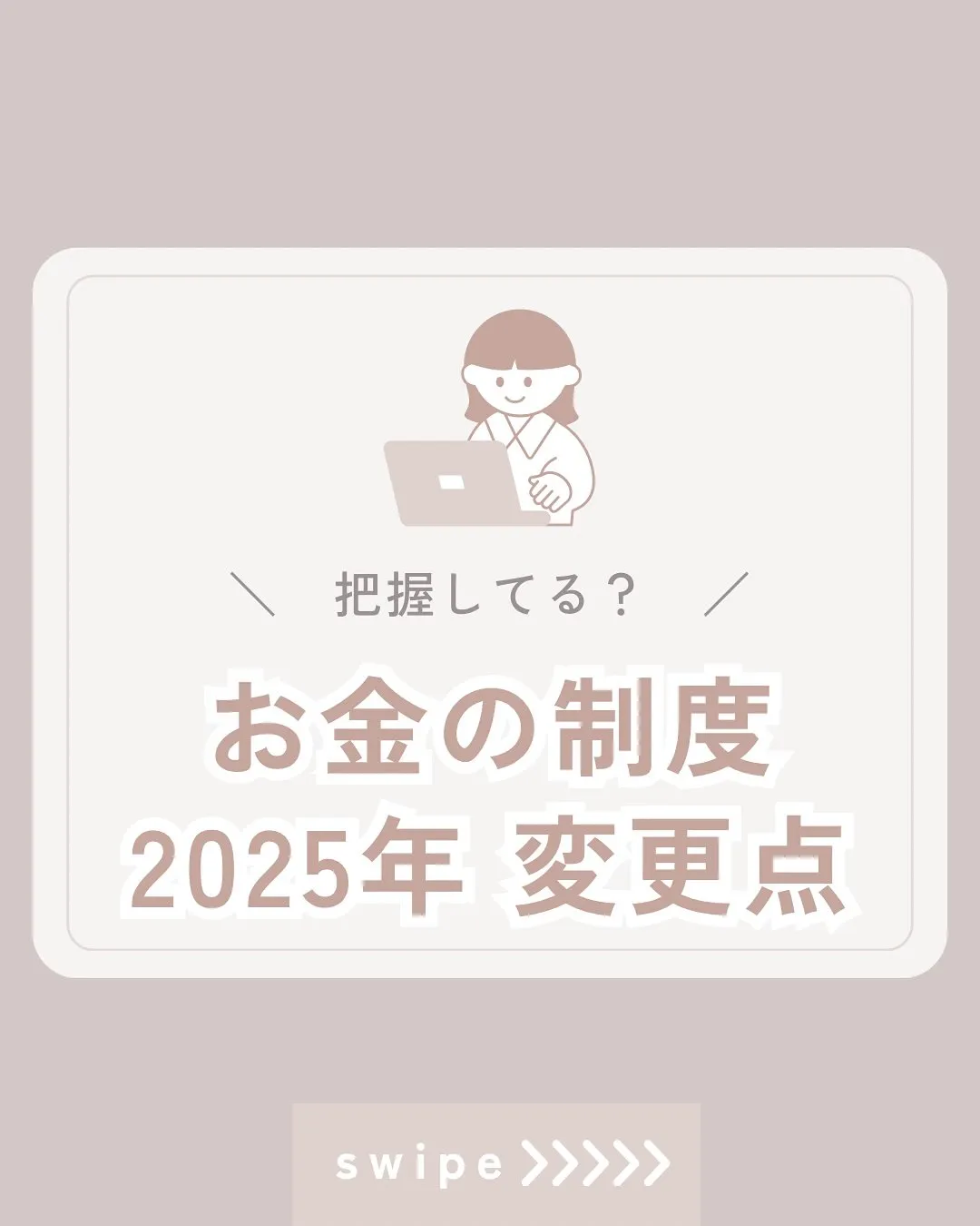こんにちは、渡邉です😊