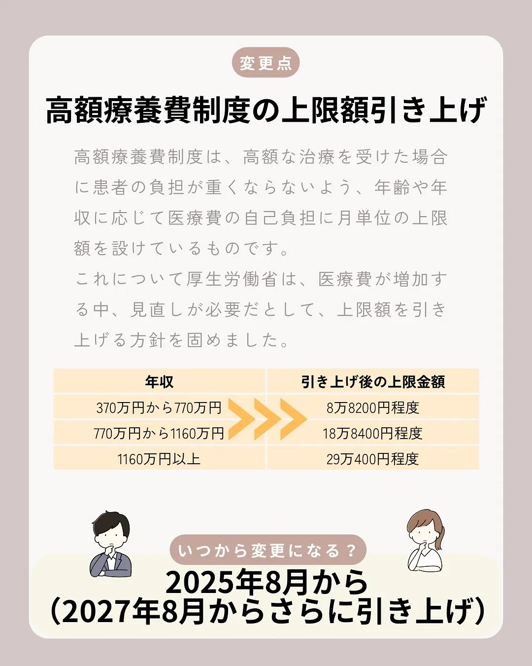 こんにちは、渡邉です😊