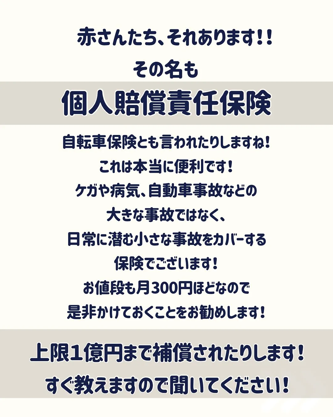 こんにちは、渡辺です😊