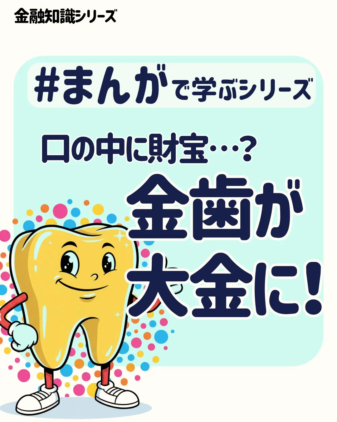 こんにちは、渡辺です🥳